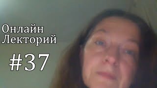 ОЛ#37 Употребление антидепрессантов и опыт самости