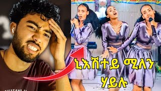 ናይ Millen Hailu ስታይል | ንእሽተይ ሚለን ሃይሉ ( millen hailu ) - ኣስቴር ኣብርሃለ