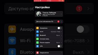 Как отменить платные подписки в приложениях на IOS