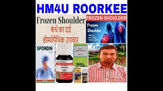 Homeopathic Medicine For Frozen Shoulder/Painful Shoulder Joint/Frozen Shoulder/HM4U Roorkee/By:Y.K