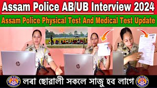 Assam Police AB/UB Physical Test And Medical Test Update 😳😳// Assam Police AB/UB Interview 2024