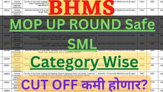 BHMS MOP UP Round Safe SML Category wise ||