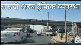 saudi arabia traffic rules hindi, gulfindians