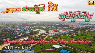 [4K]​ ,Landscape of rice fields and Stung Prek Chrey, the view Cambodia 2021