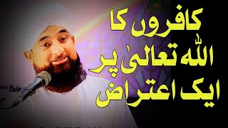 Kafiro Ka Allah Pe Aitraz 🥺💔 | Muhammad Raza Saqib Mustafai