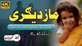 Raza che Sara Ter Krho Pa Khanda Adam | Nasir Marwat | Best Pashto Ghazal | Nazam