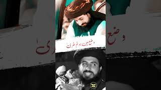 Wo germani Language ......| Allama Saad Hussain Rizvi | TLp 333 | #akhr #tlp #votefortlp