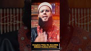 Youm E Arafah Ke Din Ka Khaas Wazifa | Allama ehsan Ulhaq