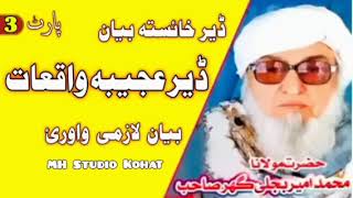 maulana bijligar pashto bayanmaulana bijligar@%https://youtu.be/xpxWh1ChGtM