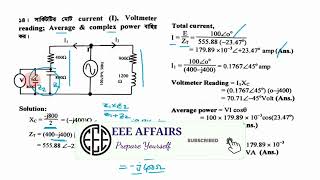 22. AC Circuit।। AC Mixed Circuit Math Solution (8).