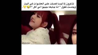 بلينك شوفو روزي تقول شو تتوقعون صاير لا ليسا هلا BlakPınk 🔥😱