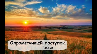 Он никогда не мог понять, за что он полюбил жену 🌹 Рассказчик историй - Аудиокнига