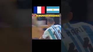 اهداف مباراة الارجنتين وفرنسا3-3 اليوم  🔥 -  ملخص مباراة الارجنتين وفرنسا اليوم - هدف ميسى اليوم