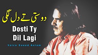 Poetry Poetry دوستی تے دل لگی Dosti Ty Dil-Lagi By Saeed Aslam Punjabi Shayari Whatsapp Status