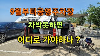 놀거리  볼거리 즐길거리가 많은 전곡항