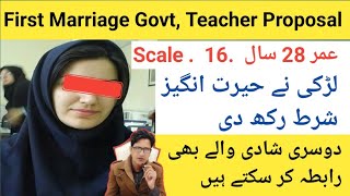 A Pakistani woman's bold marriage proposal | Zaroorat Rishta For Government Teacher | Kalas Studio