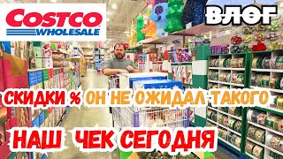 США Предпраздничная БОЛЬШАЯ Закупка в Costco / ЧЕК