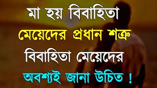 Best Motivational Speech in Bangla | Inspirational Quotes | @RsMotivationBangla143