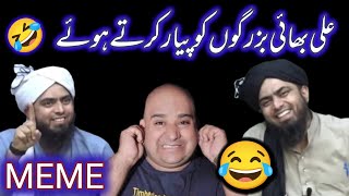 🤣 Engineer Muhammad Ali Mirza Funny Video On Bazurg 😁