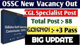 OSSC CGL BIG UPDATE NEW POST #ossc#cgl#sbmjorecruitment