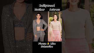 Bollywood Actress Mother's😱 #ytshort #shortvideo #shorts #shortsfeed