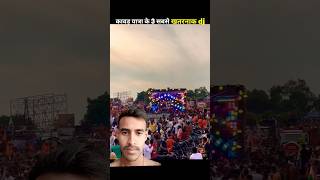 Kavad yatra me 3 sabse khatarnak DJ SARZAN Jharkhand king short video road show