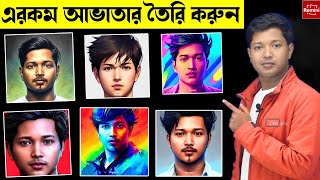 How to create AI Avatar in Bengali | Create Instagram trand avatar 🔥🔥