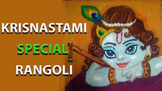 krishnashtami special rangoli | ,Simple Rangoli Designs