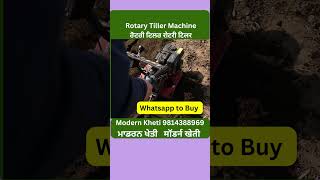 Rotary Tiller Machine | ਰੋਟਰੀ ਟਿਲਰ | रोटरी टिलर | Modern Kheti