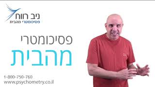 פסיכומטרי בימי קורונה = פסיכומטרי מהבית