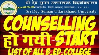 SRI DEV SUMAN B.Ed. Entrance Exam Counselling | Counselling of B.Ed. Sridev Suman University