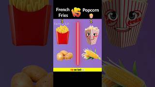 French fries vs popcorn | कौन जीतेगा❓| #shorts