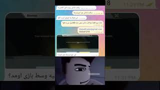 امان از رفیق نوب 🤣❌#کالاف_دیوتی_موبایل #پلیر_ایرانی #callofdutymobile #shorts