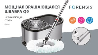 Мощная вращающаяся швабра - Q9