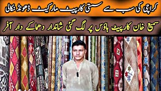 Cheapest Carpet Market In Karachi||Sami Khan Carpet House||Sasta Carpet In Karachi||Low Price Carpet