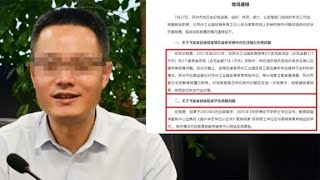 這回鬧大了！祝局長被正式立案調查，通報承認一些事但否定更多