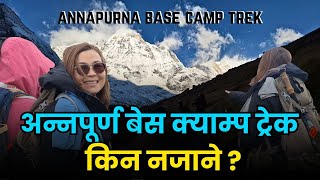 ANNAPURNA BASE CAMP TREK: WHY NOT TO GO ? ।। A Journey Through the Himalayas।। @EverestFaceTV