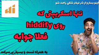 تنها اسکریپتی که روی hiddify فعلا جوابه - تست شده اینو بگیر