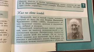 Обществознание 6 Боголюбов/ Тема 12: Человек и человечность