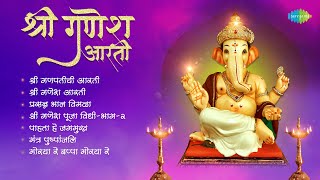 श्री गणेश आरती | श्री गणेश पूजा विधी  | गणेश चतुर्थी 2024 | Ganpati Songs | गणेश उत्सव | लता मंगेशकर