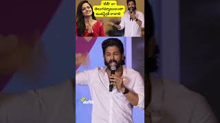 Allu Arjun Invites more Telugu girls into The industry #allu_arjun #vaishnavichaitanya #babymovie