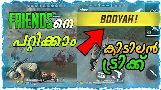 Free fire latest trick to surprise friends and enimies Malayalam| DOWNLOAD ROOTER FOR DAILY GIVEAWAY