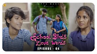 School Birds Love Words | Episode 04 | 4K | Sanjay Harini M Kumar | Ottakasu