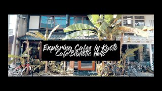 【4K HDR】カフェ巡り| Cafe Bibliotic Hello | カフェ ビブリオティック ハロー | Kyoto | Japan