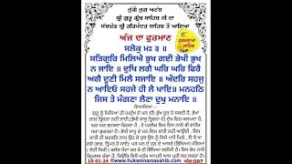 Gur Ramdass Rakho Sarnai #todayhukamnamasahib #darbarsahib #hukamnama #darbarsahib #waheguru #wmk