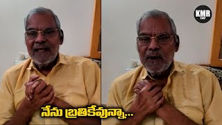 Kota Srinivasa Rao about YouTubers | #kotasrinivasrao | Latest Video | KMR CORP