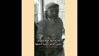 الشاعر صالح احمد عامر العزيزي  لله دره كلمات من ذهب