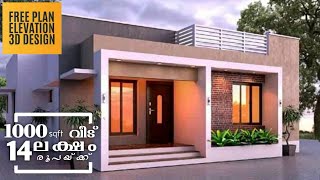 1000 sqft house | Budget home | Plan Elevation 3D |14 Lakhs home | Shazz