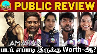 Amaran Public Review | Amaran Review | Amaran Movie Review | Sivakarthikeyan