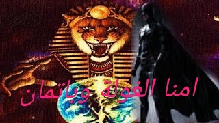 حكايةامنا الغولة الي كانو بيخفو بيها العيال وباتمان  الي بيشجعهم أنهم يكونو زيه